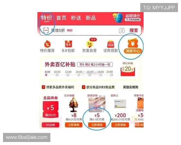 白菜平台：探索低价优质商品的购物新选择