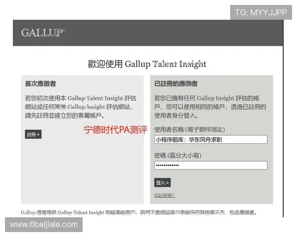 PA官网的注册流程及注意事项全解析