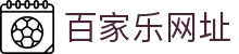 百家乐网址 - 百家乐网址 - 登录中心线路